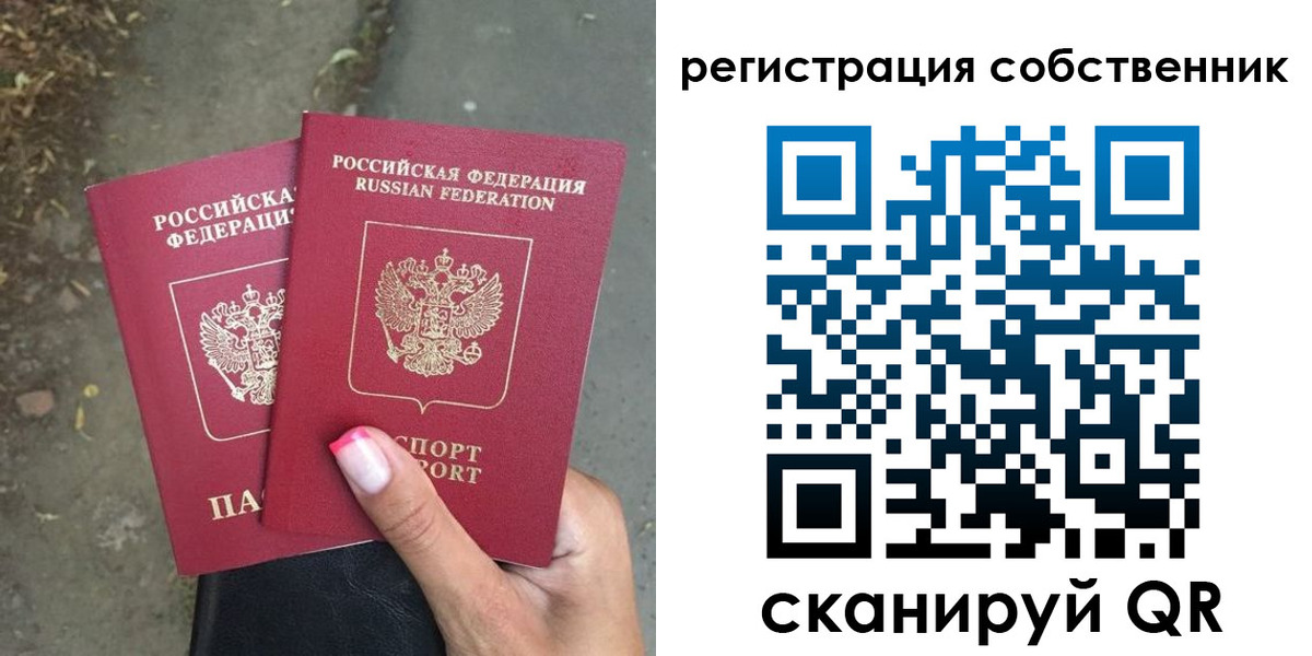 временная регистрация для всех в Петушках
