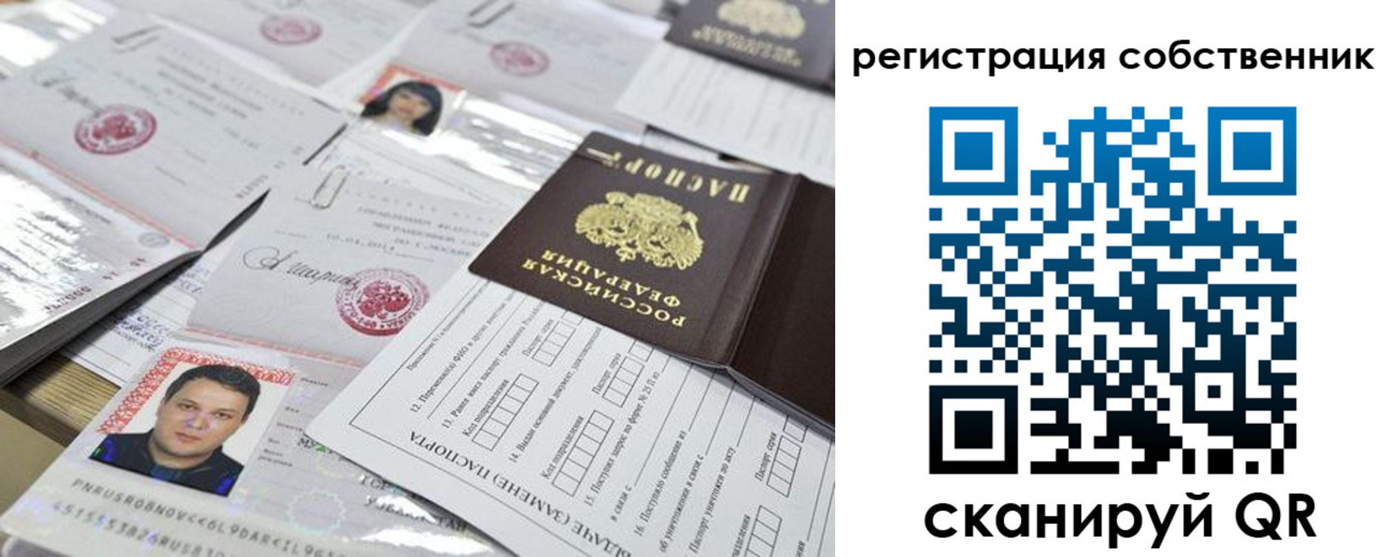 временная регистрация законно в Петушках