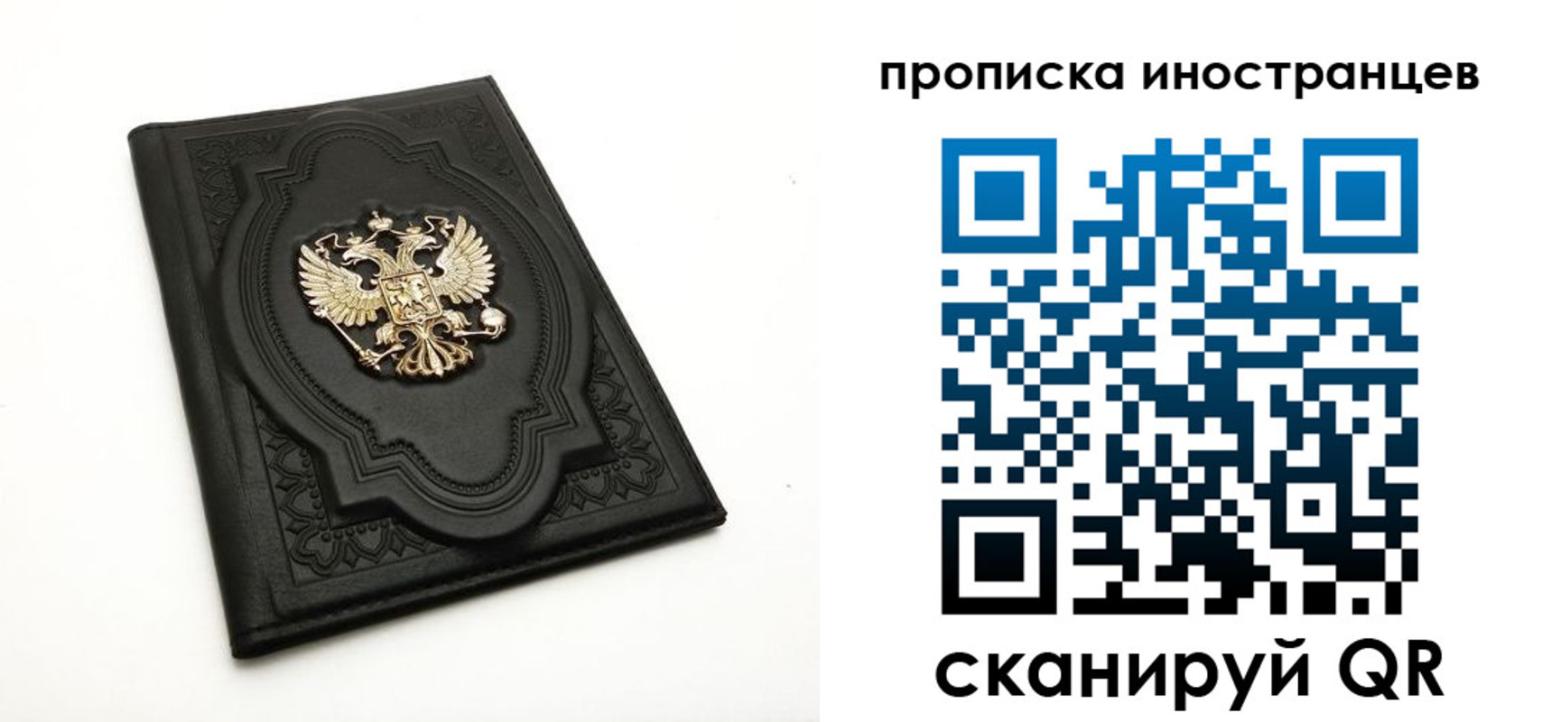 прописка иностранных граждан в Петушках