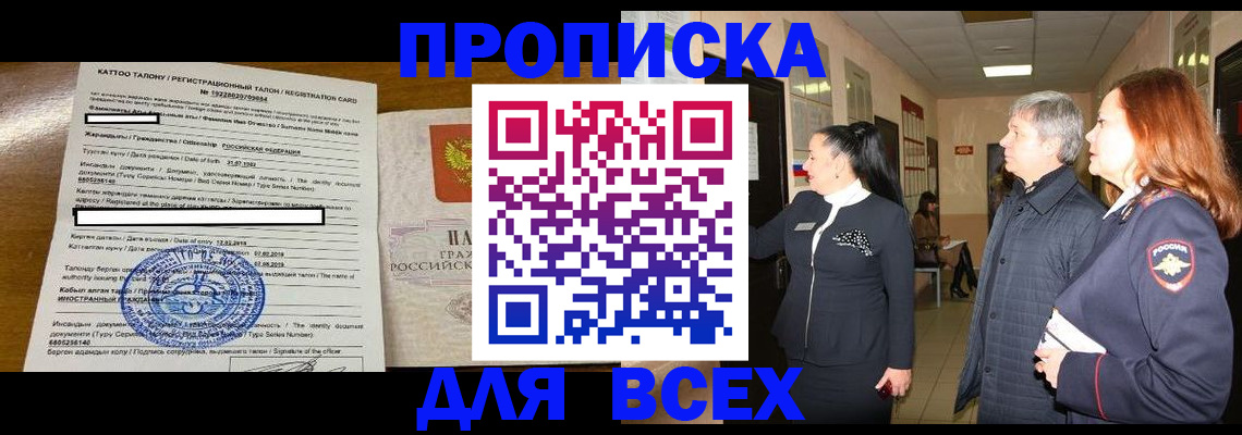 временная регистрация для всех в Петушках